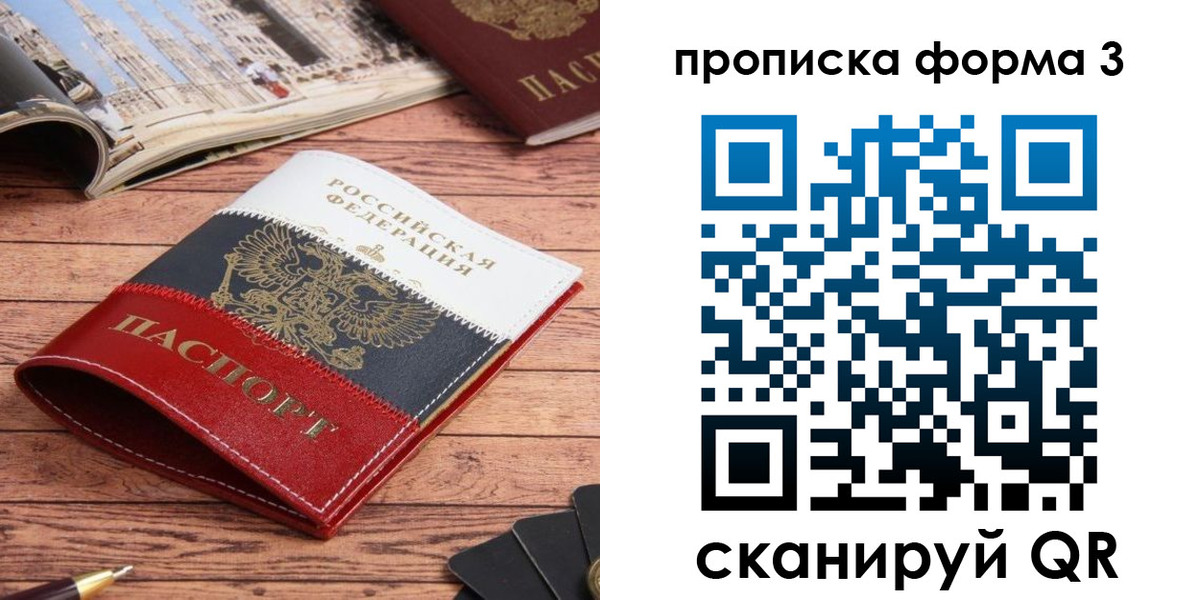 миграционный учет в Спасске-Дальнем