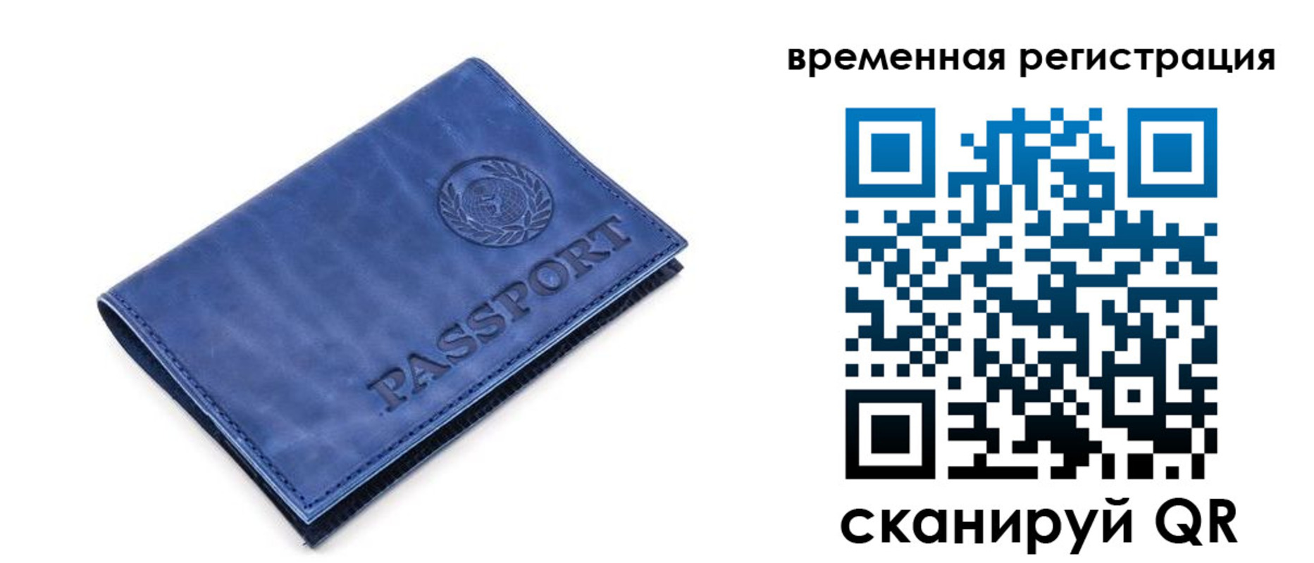 временная регистрация поиск в Спасске-Дальнем